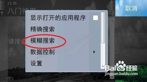 怎么用八门神器修改捕鱼达人的金币数量