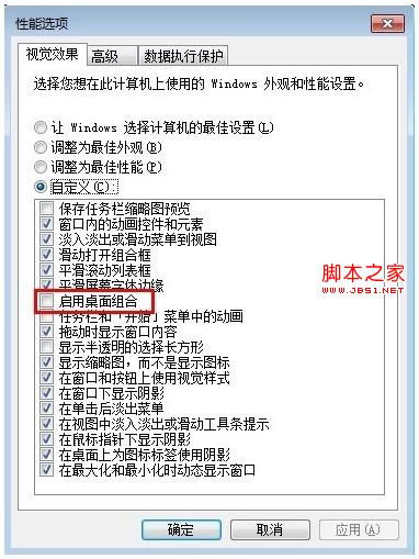 愛奇藝播放器win7下面有鋸齒怎么辦？ 