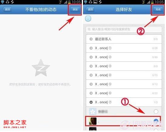 手機(jī)QQ空間如何屏蔽好友動態(tài)