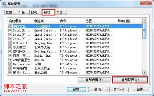 Windows啟動(dòng)緩慢怎么辦