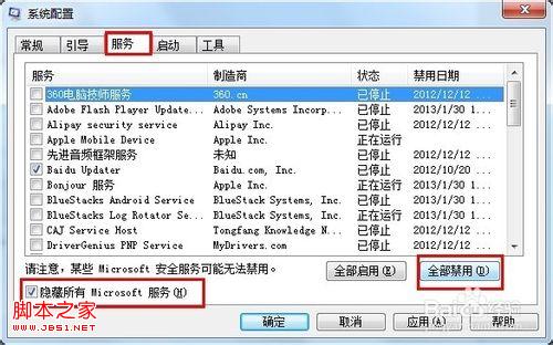 Windows啟動(dòng)緩慢怎么辦