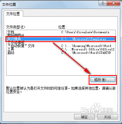 word只能用安全模式打開怎么辦