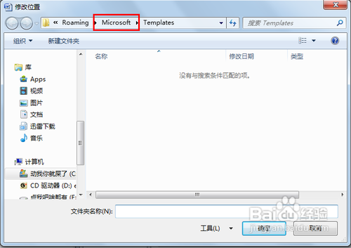 word只能用安全模式打開怎么辦