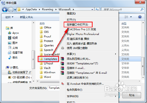 word只能用安全模式打開怎么辦
