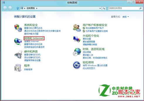 Windows 8IE如何設(shè)置Cookie隱私級(jí)別？