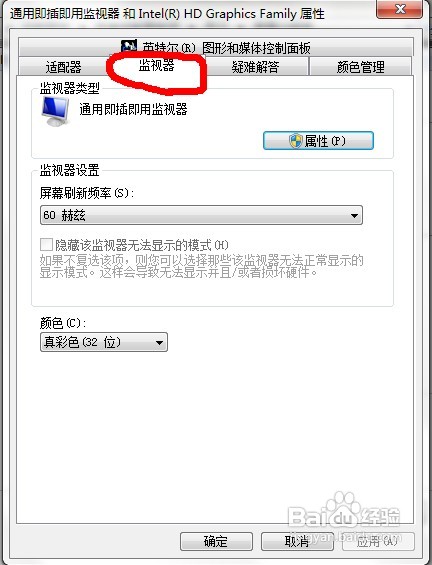 【CF】Win7系统如何设置烟雾头