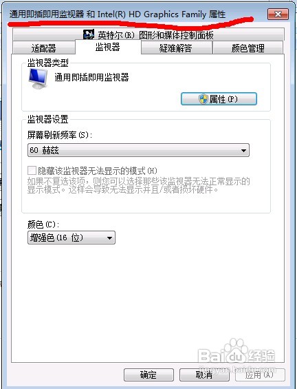 【CF】Win7系统如何设置烟雾头