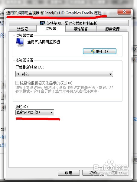 【CF】Win7系统如何设置烟雾头