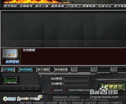 cf与主机连接不稳定怎么办