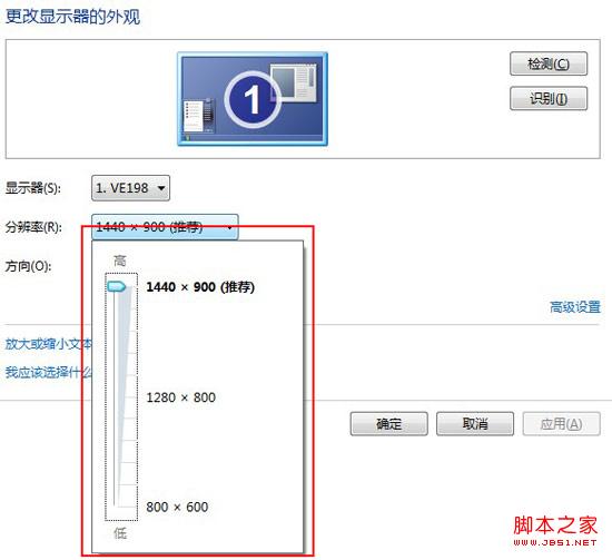 如何调整xpwin7桌面图标大小通过调整分辨率来恢复