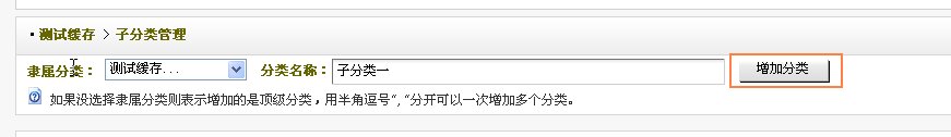 dedecms聯(lián)動(dòng)類別的使用方法_腳本之家