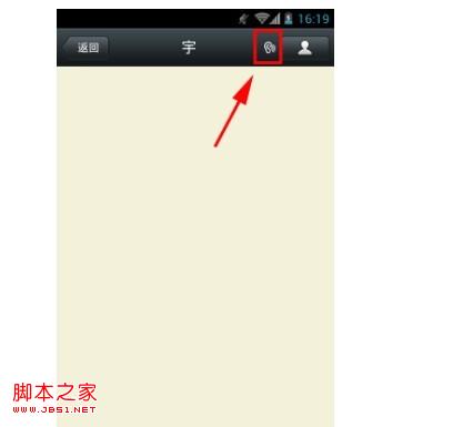 微信听筒模式怎么改