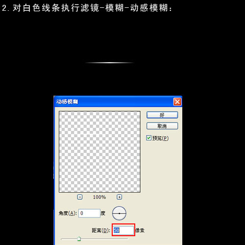 ps筆刷 制作星光筆刷效果教程