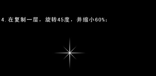 ps筆刷 制作星光筆刷效果教程