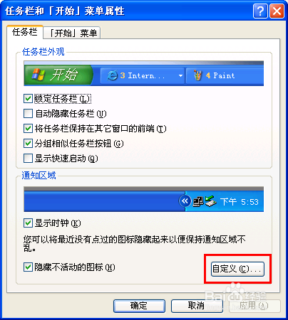 右下角网络连接图标不见了