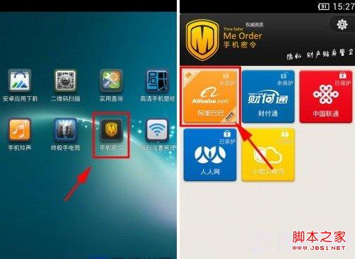 淘寶手機(jī)動(dòng)態(tài)密碼如何設(shè)置