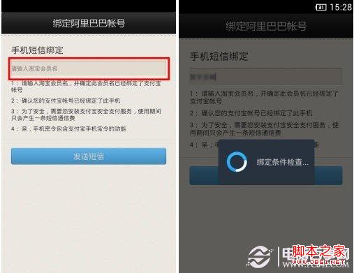 淘寶手機(jī)動(dòng)態(tài)密碼如何設(shè)置
