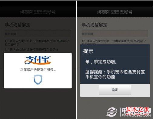 淘寶手機(jī)動(dòng)態(tài)密碼如何設(shè)置