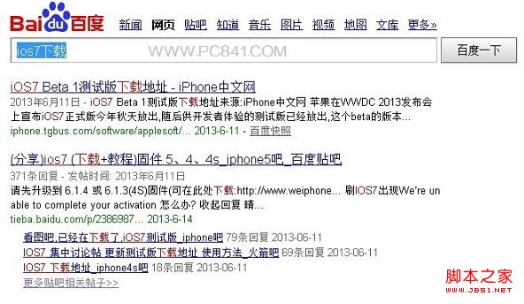 百度搜索iOS 7下载