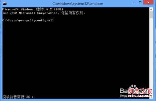 win8系統(tǒng)下查看本機(jī)MAC