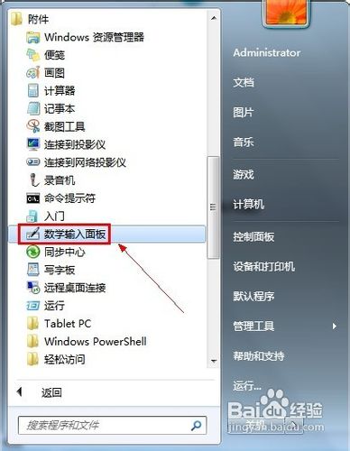 如何在PowerPoint 2010中插入復(fù)雜公式？