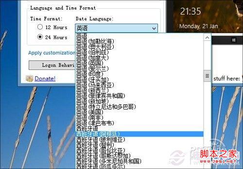 体验感受Windows 8.1