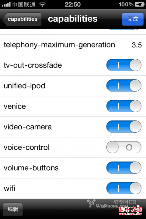 iphone语音控制怎么关闭