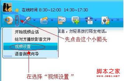 QQ語(yǔ)音聊天巧設(shè)置，讓聽(tīng)不到聲音情況不再