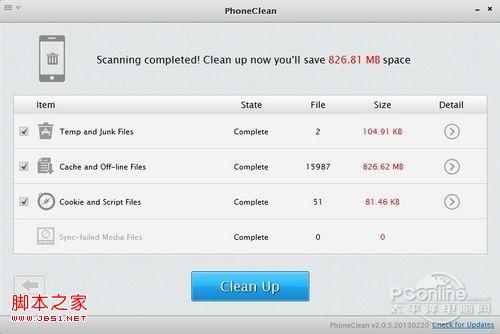iPhone/iPad垃圾文件清理工具