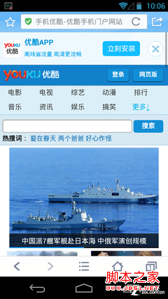 手機QQ瀏覽器浮窗視頻
