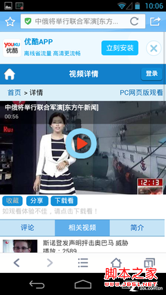 沖浪不誤看視頻 手機QQ瀏覽器浮窗視頻
