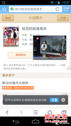 沖浪不誤看視頻 手機QQ瀏覽器浮窗視頻