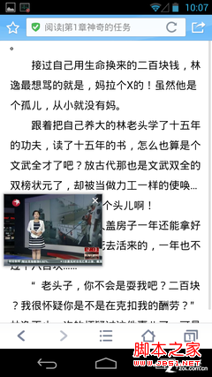 沖浪不誤看視頻 手機QQ瀏覽器浮窗視頻