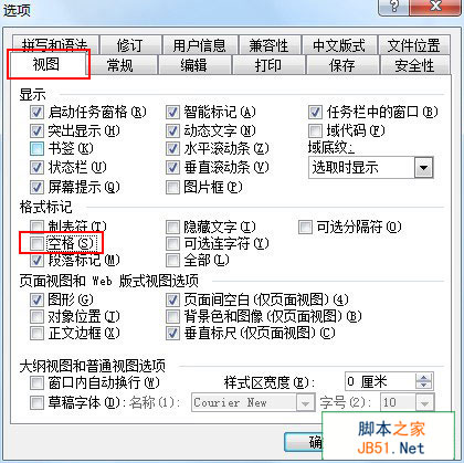 視圖去除格式標(biāo)記中的空格