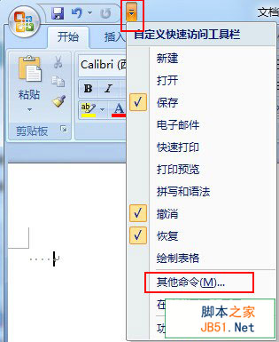 自動快速訪問工具欄