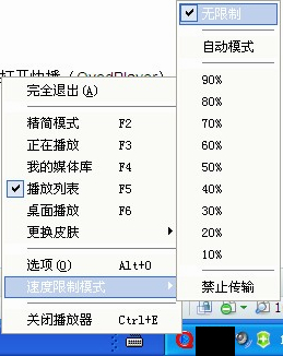 安裝快播后網(wǎng)速變慢以及點(diǎn)播時(shí)速度變慢的解決方法