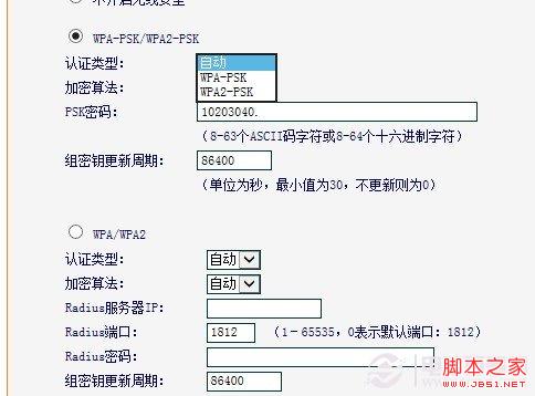 手機(jī)連接不上WIFI全攻略