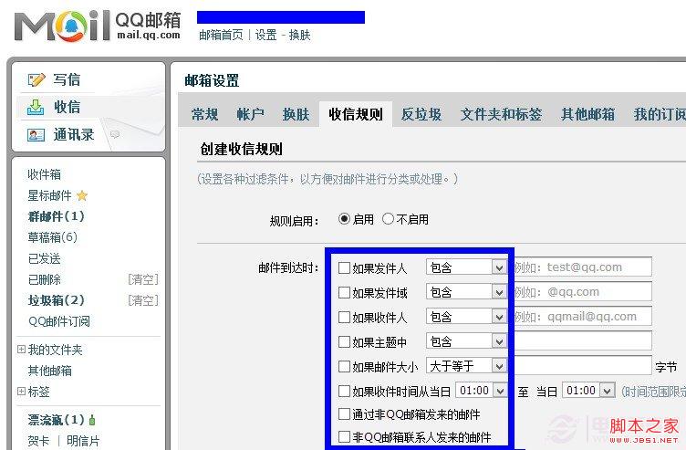 如何设置qq邮箱自动回复 设置qq邮箱自动回复的两种方法