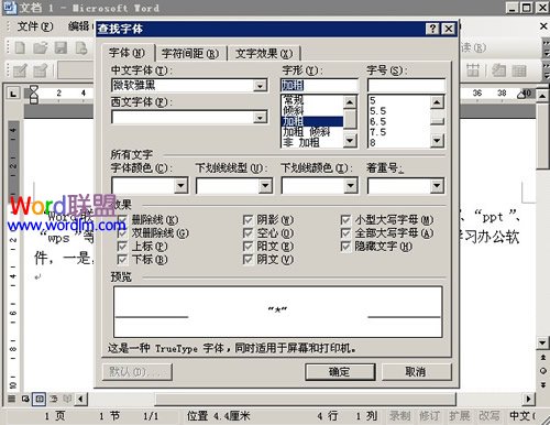 根據(jù)需要設置字體