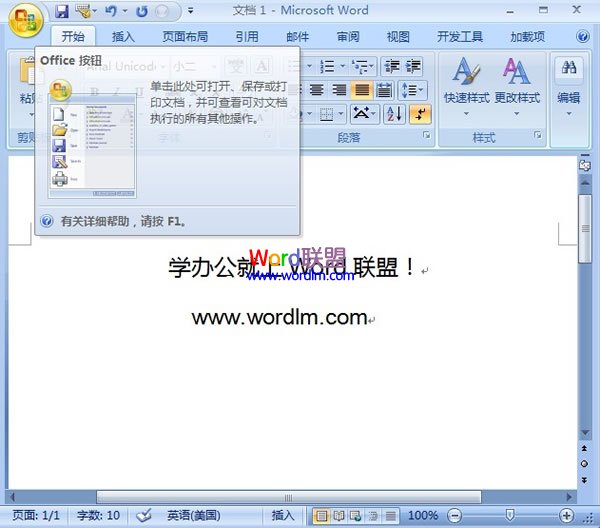 標(biāo)記出Word2007文檔格式不一致的地方 