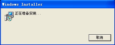 打開word顯示正在安裝怎么辦？ 