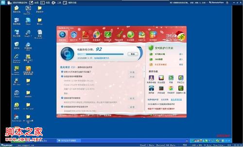 RemoteView 遠程控制教老人學習用電腦