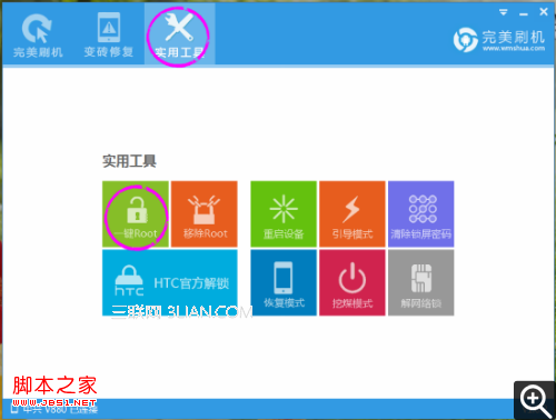 實用工具主頁面
