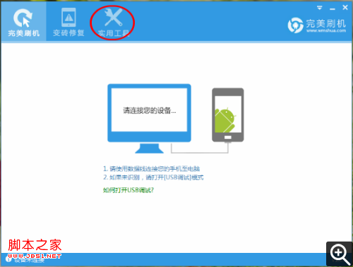 中興u930一鍵Root教程