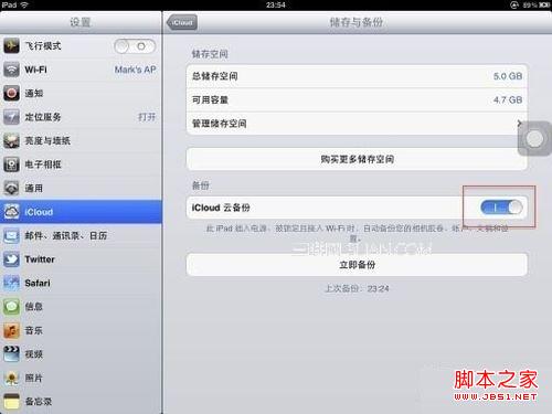 可以使用 icloud 或 itunes 在 ios 设备和电脑之间传输信息和文件.