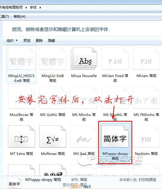 腾讯qq2013修改字体 分组颜色以及个性签名颜色的方法