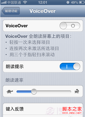 voiceover怎么關(guān)閉