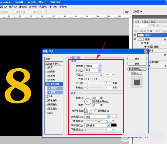 Photoshop通過多個樣式疊加制作漂亮的個性橙色塑膠字