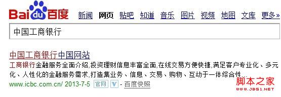 工商銀行網(wǎng)上銀行怎么開通?