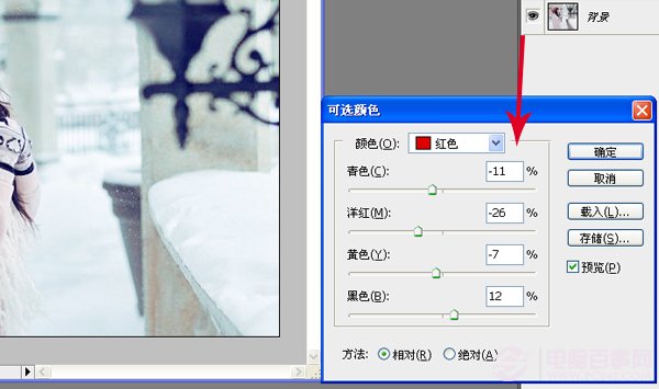 PS雪景人物簡單圖片潤色處理(把人物膚色調紅潤)